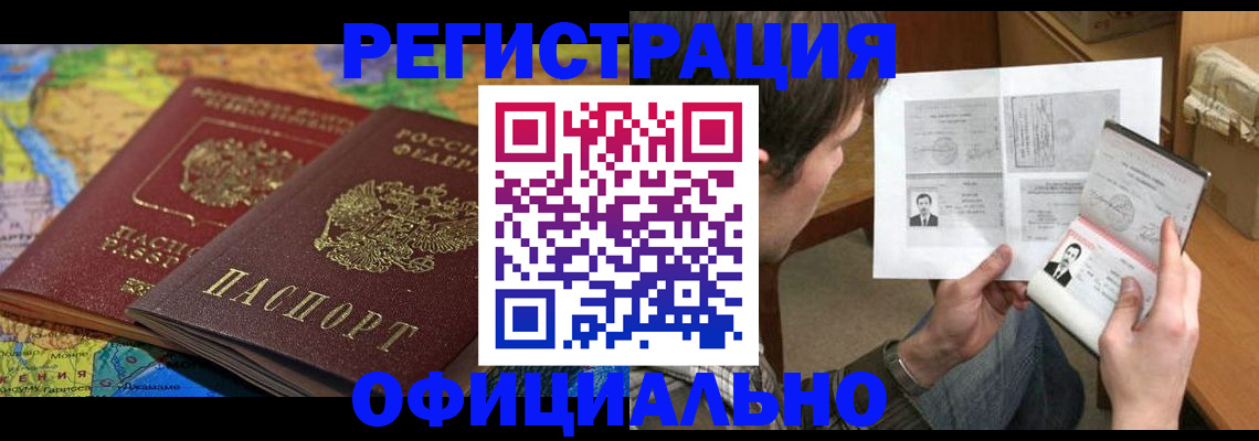 временная регистрация адрес в Можге