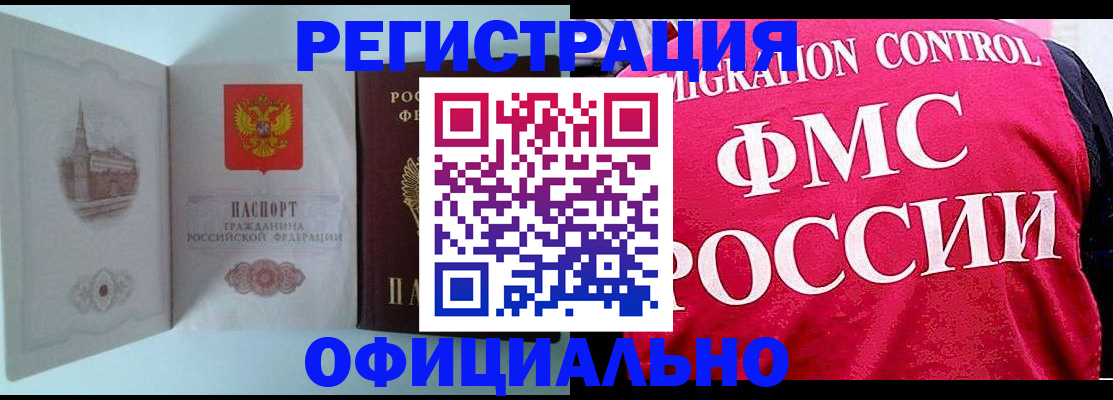 временная регистрация в квартире в Можге